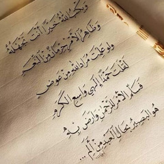 الله اكبر