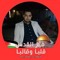 Mohamed El Masry