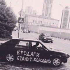 чоткі поцік