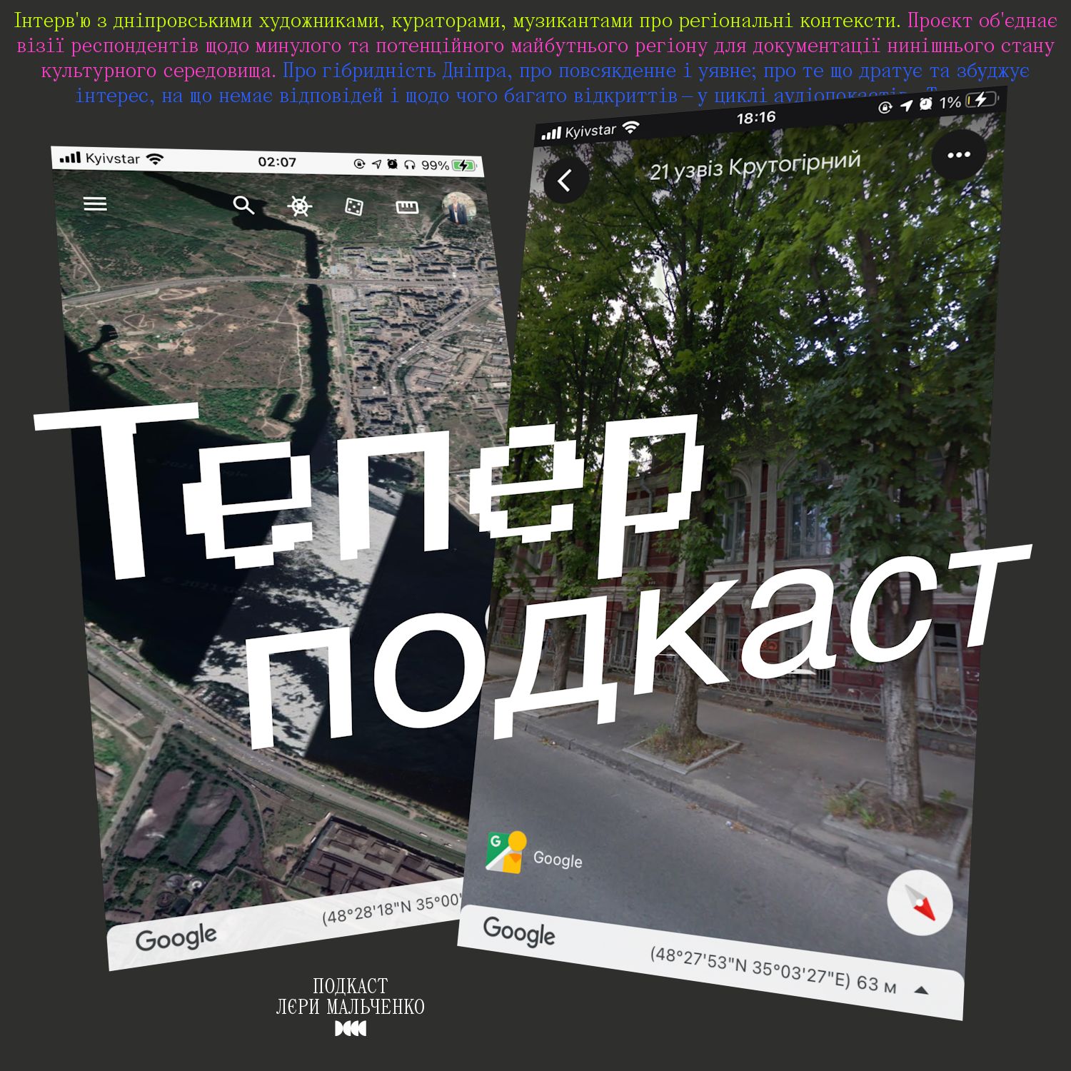 Dnipro Center for Contemporary Culture cover art