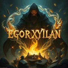 ЕГООООР