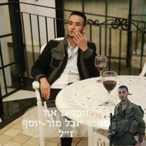נתנאל אמינוב’s avatar