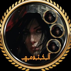 آلـ,ـكـ,ـتـ,ـۅمـ,ـهـ