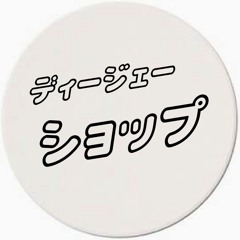 dj shop