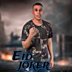عيد الجوكر _ Eid Joker