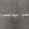 Reem Touny