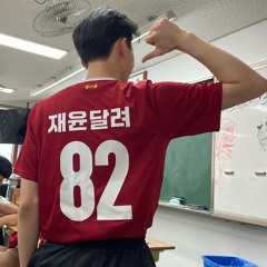 재윤달려