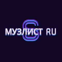 МузЛист RU