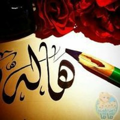 Hala Roaa