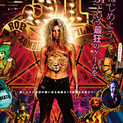 The Devil‘s rejects 31