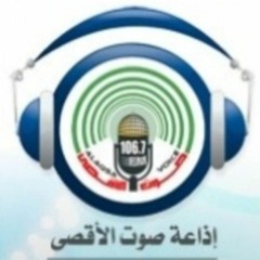 Al Aqsa Voice Podcasts صوت الأقصى بودكاست