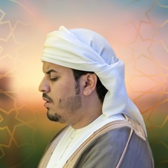 القارئ هزاع البلوشي