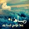 رانيا سامى  💚