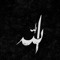 مهيمن باسم