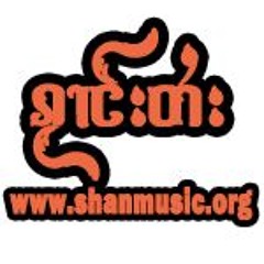 ShanMusicၵႂၢမ်းမိူင်းတႆး