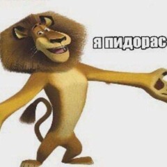 Макар Фимоз