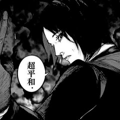 仙