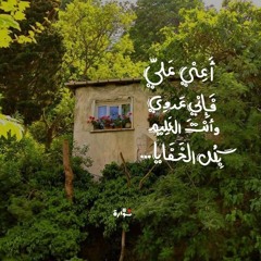 دُعاء طارق