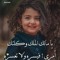 Basmat Hiah
