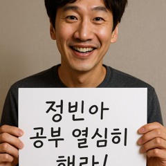민지하트뿅뿅