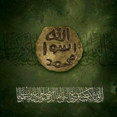 البرده المباركه