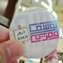 إسراء الفخري