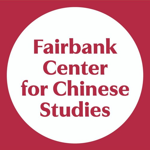 Harvard Fairbank Center for Chinese Studies’s avatar
