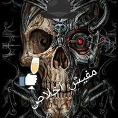 ضحكتي صداها دمعتي