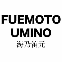 Fuemoto Umino 海乃笛元