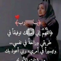 صحبيتي اللبيه