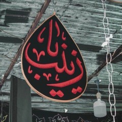 Ya Fatıma