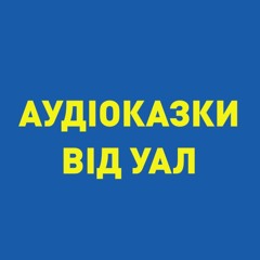 Чорт Наймитом. Українська Народна Казка