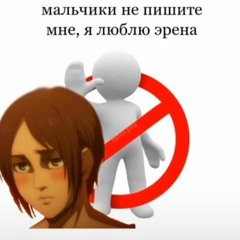 Ereeeeneggggaaaa