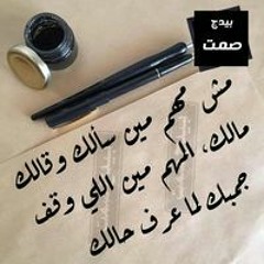 معلش الدنيا مليانه غش