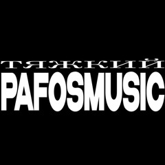PAFOSmusic