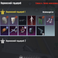 ПОДСОС