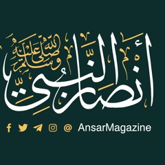 Ansar magazine