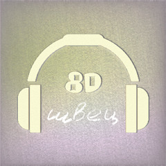 Алёна Швец 8D songs