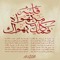 صبر وتقوى