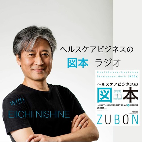 Stream 図本ラジオ Music Listen To Songs Albums Playlists For Free On Soundcloud
