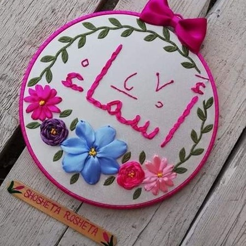 وصف الجنة (حازم شومان)