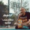Ayman Elnagar ✪