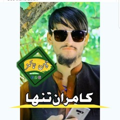 Kamran Tneh