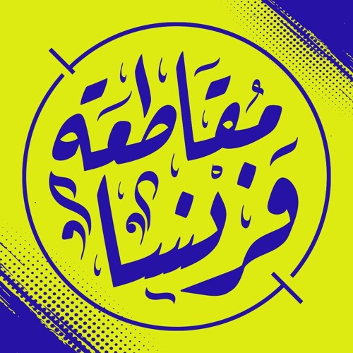 نشيد الانا اشعلها نيرانا . اناشيد نداء وحداء 4