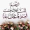Omnia El Khateeb