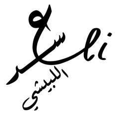 Ali Saad El-Lebishy
