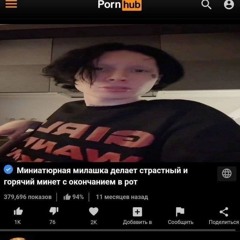 сук ебатель