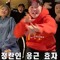 응근 효자