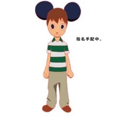 松田
