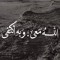 Om Fahd